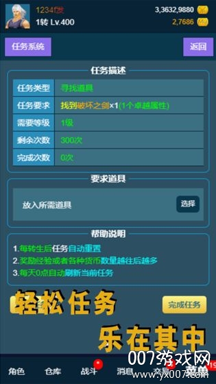 我的放置mud官方正式版 v1.2.0 免费版