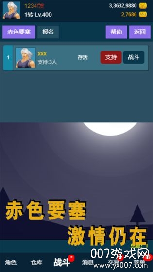 我的放置mud官方正式版 v1.2.0 免费版