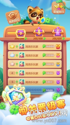 开心消消乐限时有礼赢大奖版 v1.147 稳定版