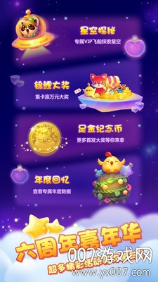 开心消消乐限时有礼赢大奖版 v1.147 稳定版