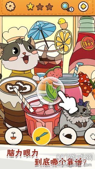 我眼神儿贼好终极关卡版 v3.0.1 中文版