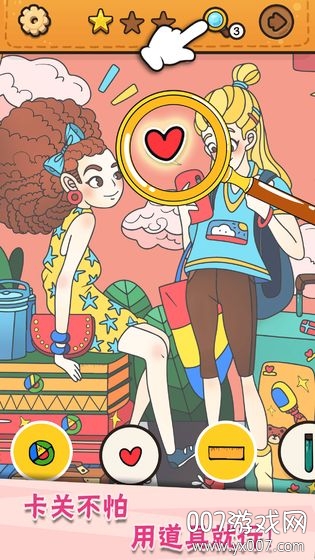 我眼神儿贼好终极关卡版 v3.0.1 中文版