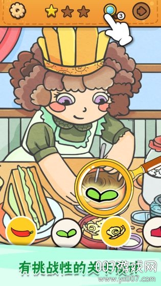 我眼神儿贼好终极关卡版 v3.0.1 中文版