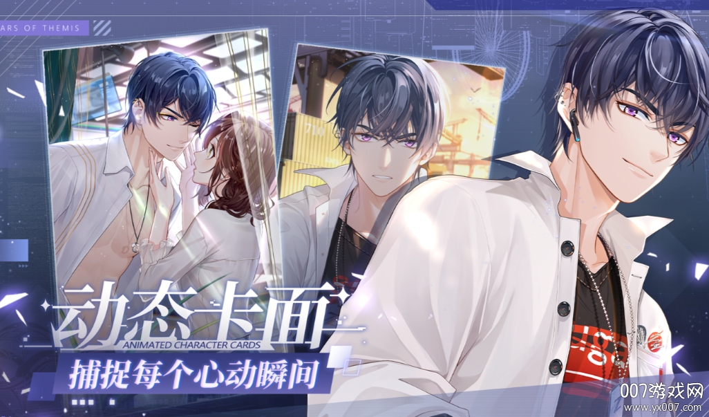 未定事件簿官方正式版 v5.2.0 免预约版