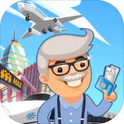 客运大亨手游趣味版 v1.7.1 特别版