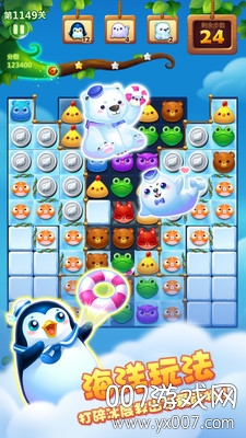 开心消消乐端午节活动粽子版 v1.148 更新版