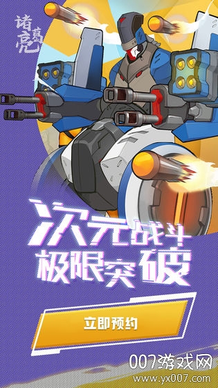 赛博纪元官方授权版 v1.6.9 手机版