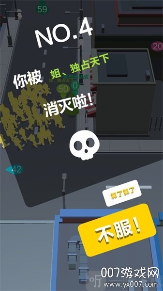 拥挤城市大乱斗2025版 v2.3 手机版