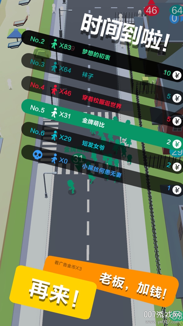 拥挤城市大乱斗2025版 v2.3 手机版