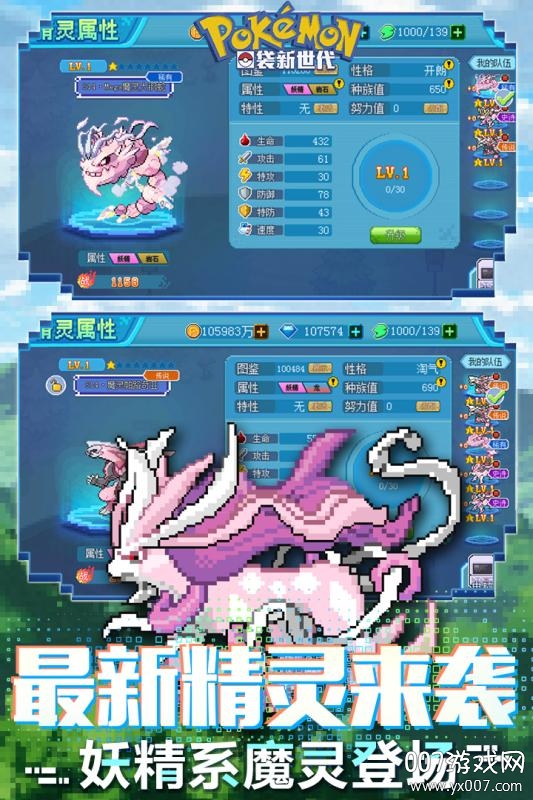 口袋新世代华为应用商店版下载 v4.3.1 官方最新版