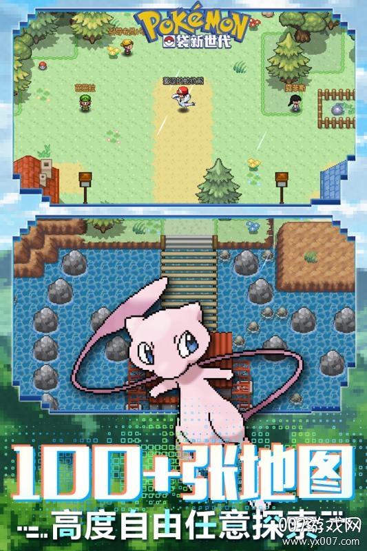 口袋新世代华为应用商店版下载 v4.3.1 官方最新版