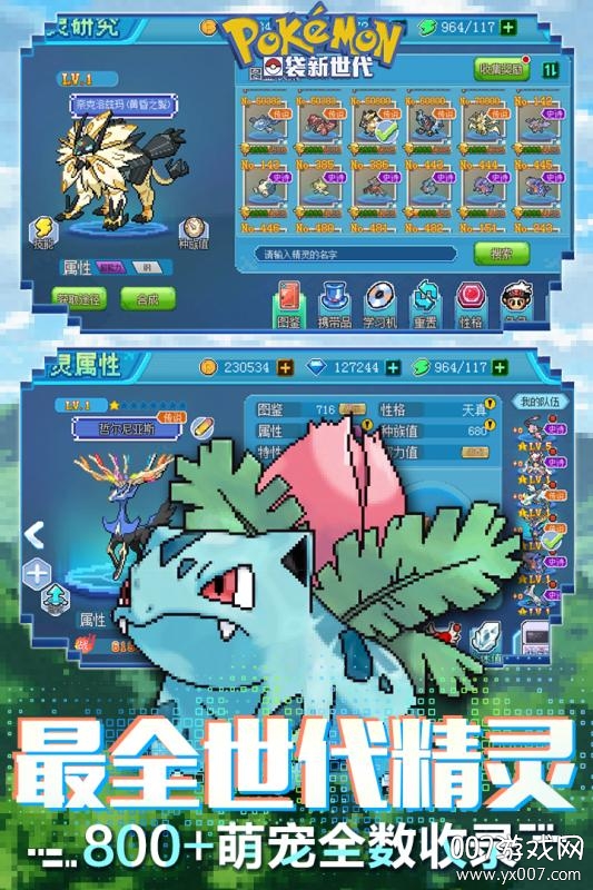 口袋新世代华为应用商店版下载 v4.3.1 官方最新版