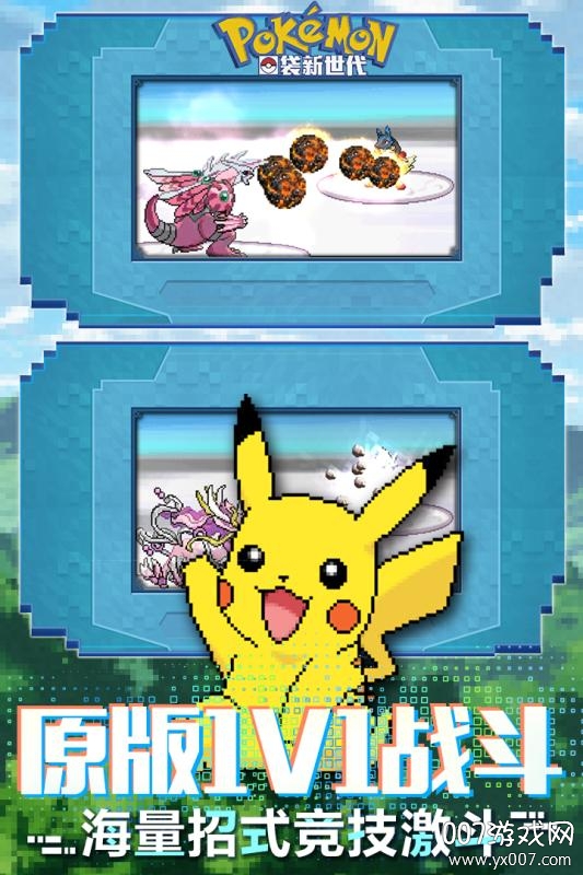 口袋新世代华为应用商店版下载 v4.3.1 官方最新版