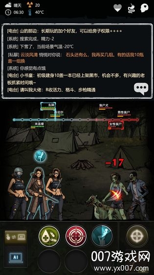 重建家园 v1.10.037.0017 安卓版