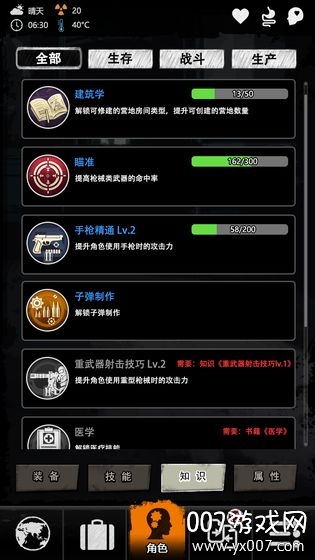 重建家园 v1.10.037.0017 安卓版