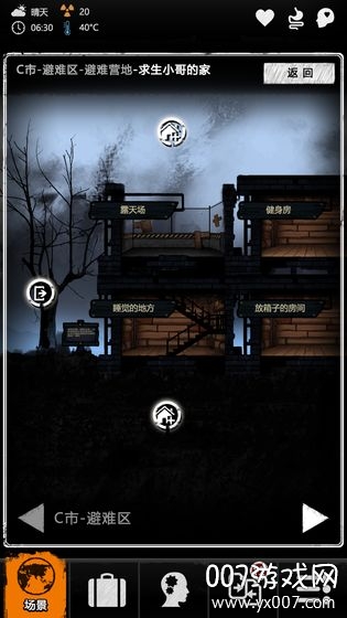 重建家园 v1.10.037.0017 安卓版