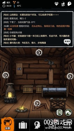 重建家园 v1.10.037.0017 安卓版