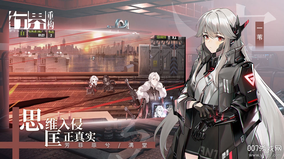 行界官方正版下载 v1.0.6.107538 最新版