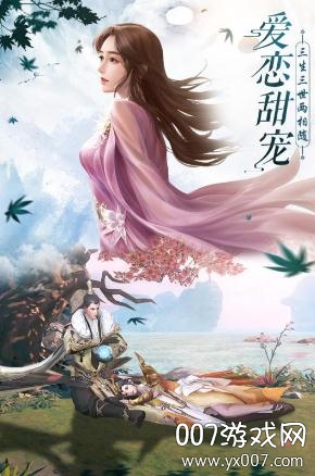 天道问情官方正式版 v1.0.3 安卓版