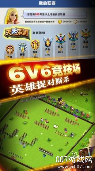 天天帝国最新官方版下载 v1.9.12 安卓版