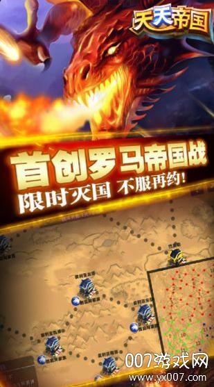天天帝国最新官方版下载 v1.9.12 安卓版
