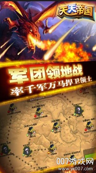 天天帝国最新官方版下载 v1.9.12 安卓版