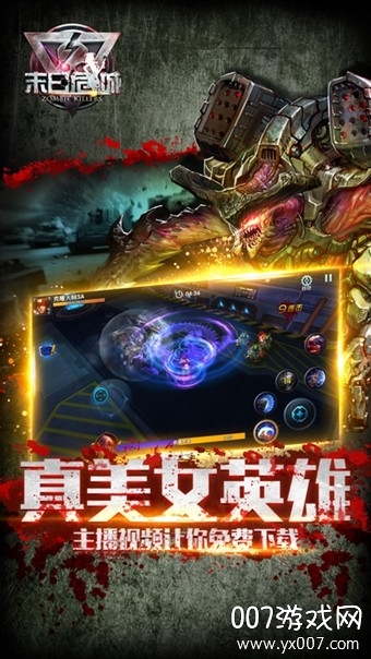 末日危城礼包攻略完整版 v1.1.6 正式版