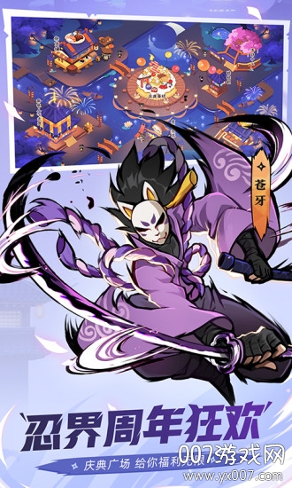 忍者必须死3应用宝服下载 v2.0.80 官方版