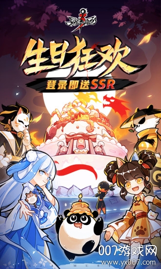 忍者必须死3应用宝服下载 v2.0.80 官方版