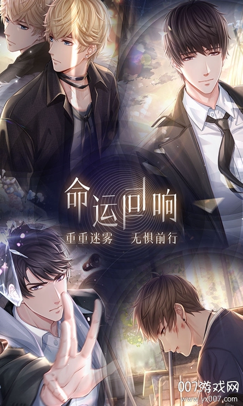 恋与制作人九游渠道服下载最新版 v1.35.0709 官方版
