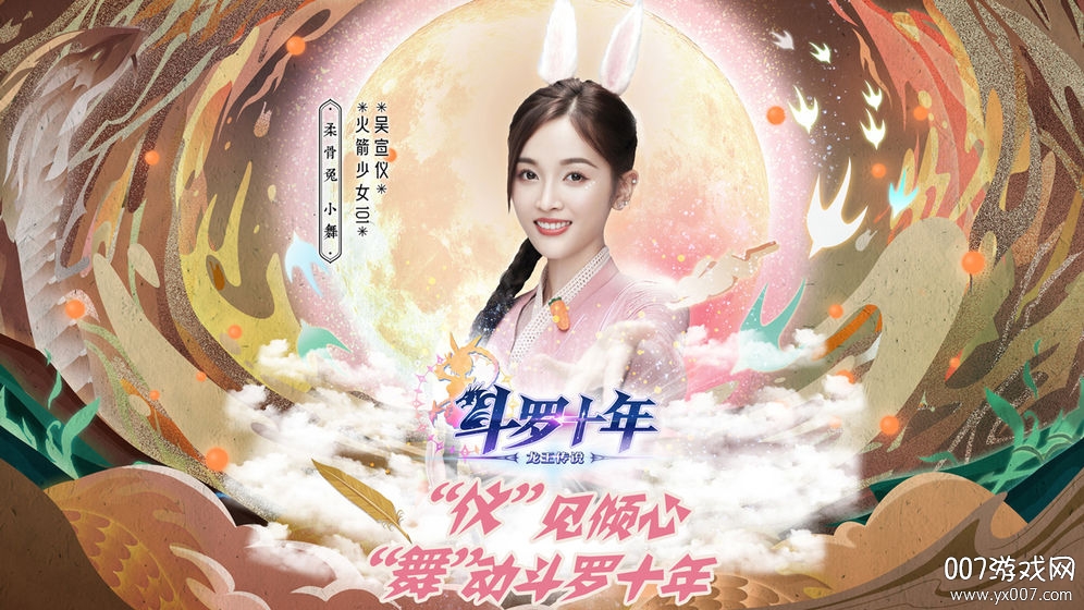 斗罗大陆武魂觉醒九游渠道服下载 v1.5.4 最新版