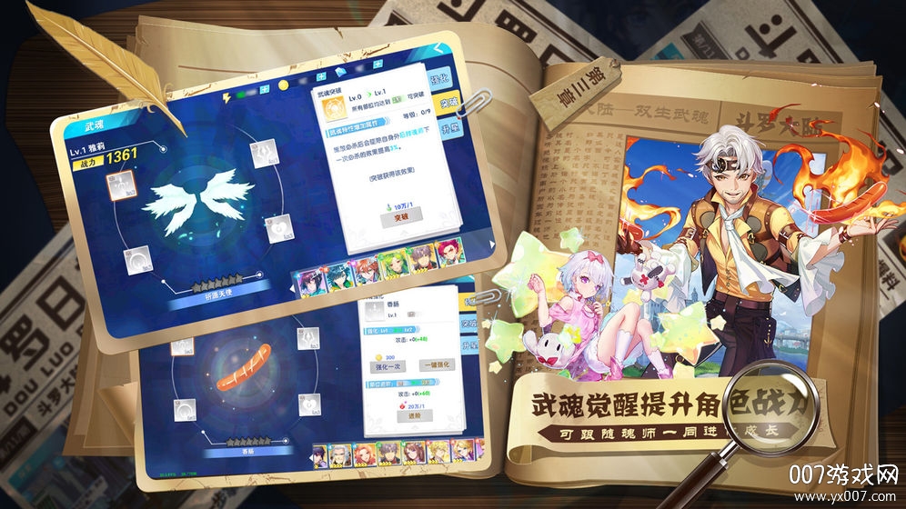 斗罗大陆武魂觉醒九游渠道服下载 v1.5.4 最新版