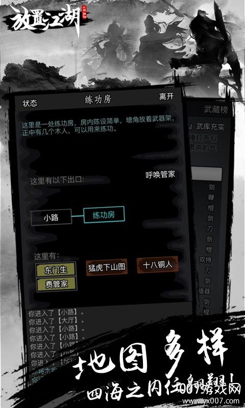 放置江湖四周年庆礼包版 v2.1.01 免费版