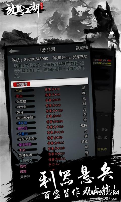 放置江湖四周年庆礼包版 v2.1.01 免费版