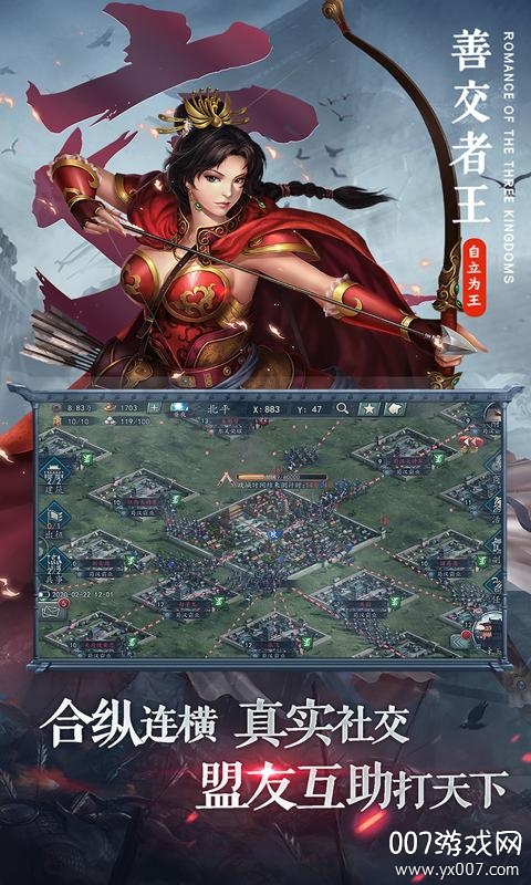 三国志2017九游渠道服下载 v6.0.0 最新版