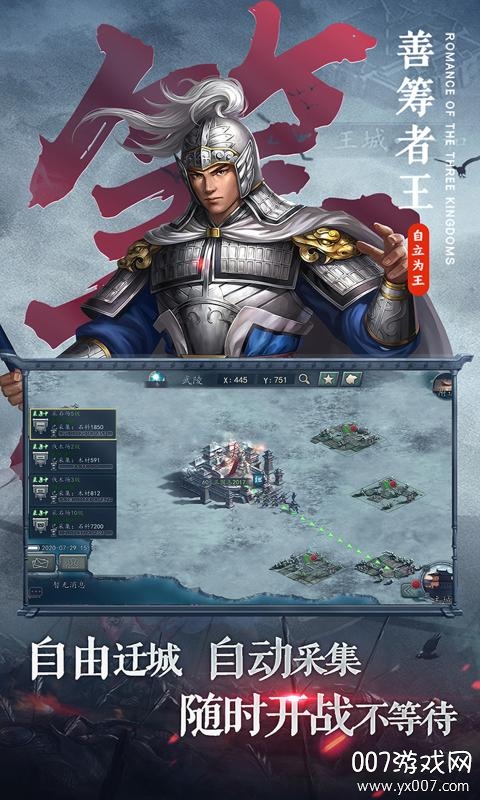三国志2017九游渠道服下载 v6.0.0 最新版