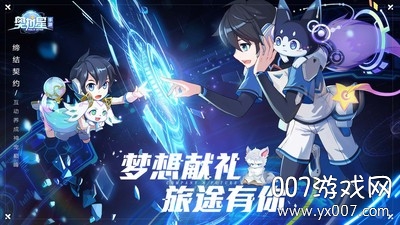 奥拉星oppo版下载 v1.0.213 官方最新版