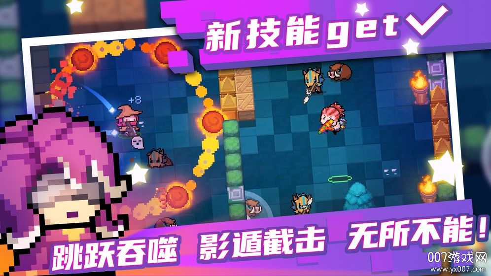 元气骑士真正的舅舅最新版 v7.4.0 手机版