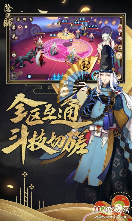 阴阳师联动梦幻西游三维版 v3.4.2 最新版