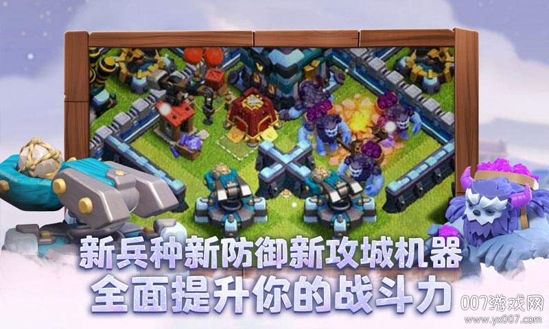 部落冲突独立服无限制版 v17.106.3 私服版