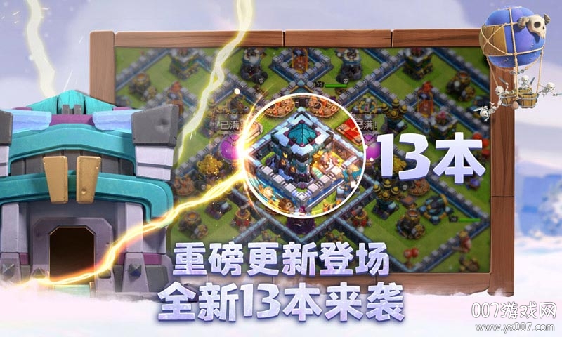 部落冲突独立服无限制版 v17.106.3 私服版