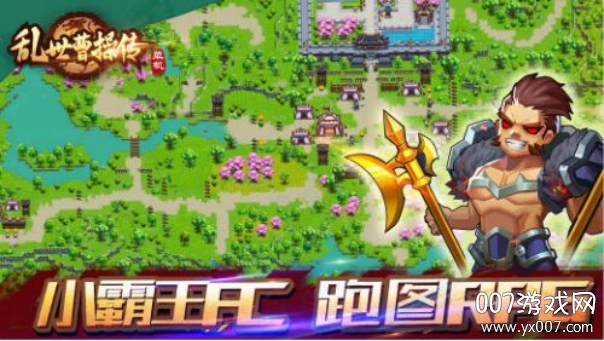 乱世曹操传单机礼包码版 v2.5.21 最新版