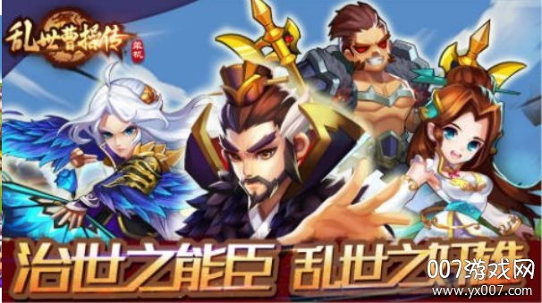 乱世曹操传单机礼包码版 v2.5.21 最新版