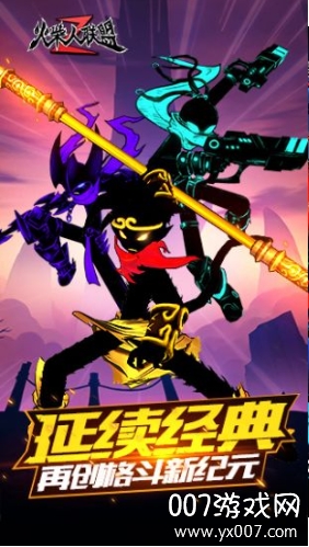 火柴人联盟2小米渠道服下载 v2.0.2 最新版