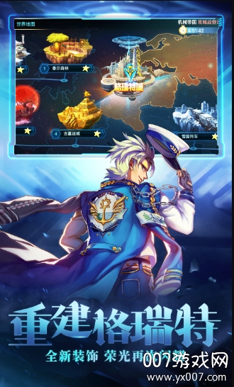 时空猎人最新版下载 v5.2.1105 安卓版