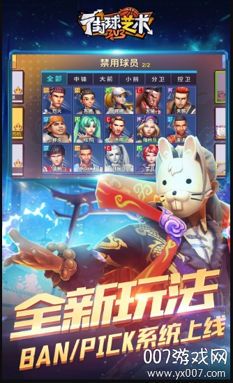 街球艺术九游渠道服下载 v2.3.31 最新版