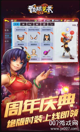 街球艺术九游渠道服下载 v2.3.31 最新版