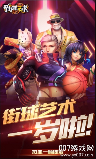 街球艺术九游渠道服下载 v2.3.31 最新版