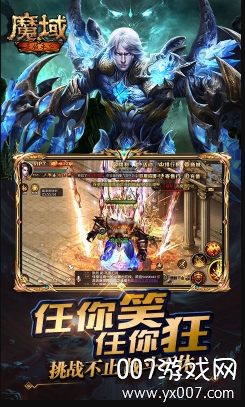 魔域手游无限掉魔石版 v10.61.0 最新版