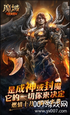 魔域手游无限掉魔石版 v10.61.0 最新版